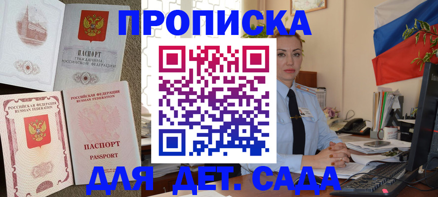 прописка паспорт в Каспийске