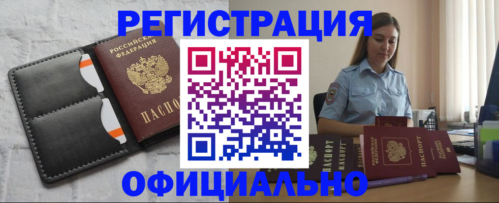 где прописаться в Каспийске