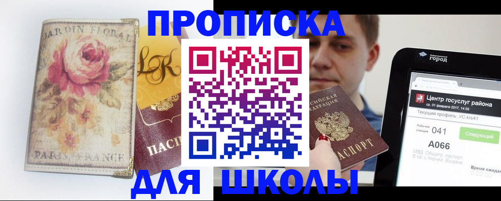 временная регистрация в Каспийске
