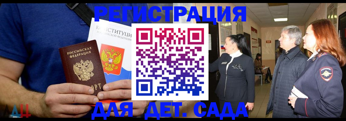 временная прописка в Каспийске