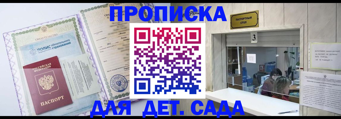 временная регистрация гарантия в Каспийске